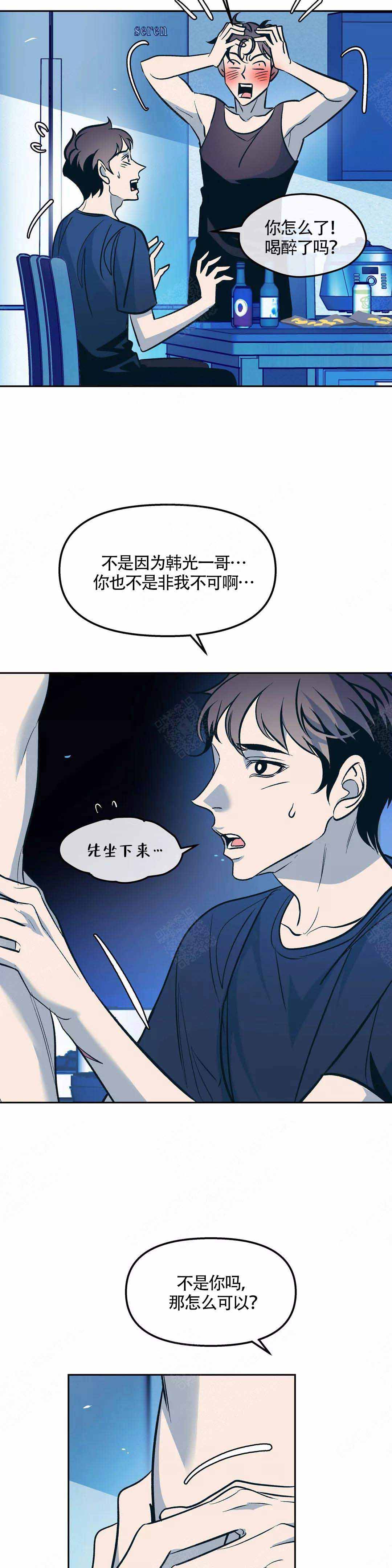 《偶然同居》漫画最新章节第69话免费下拉式在线观看章节第【2】张图片