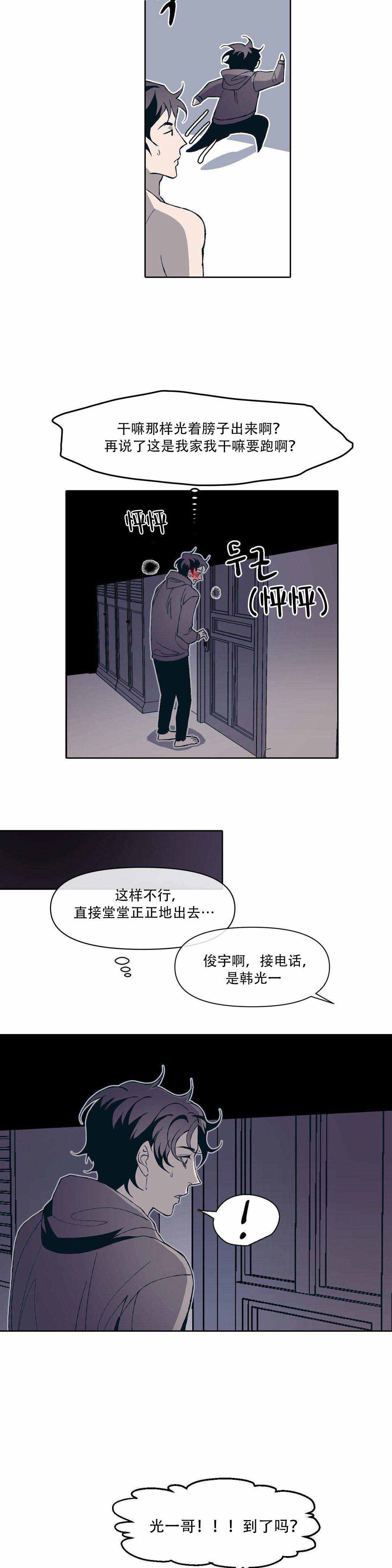 《偶然同居》漫画最新章节第6话免费下拉式在线观看章节第【3】张图片