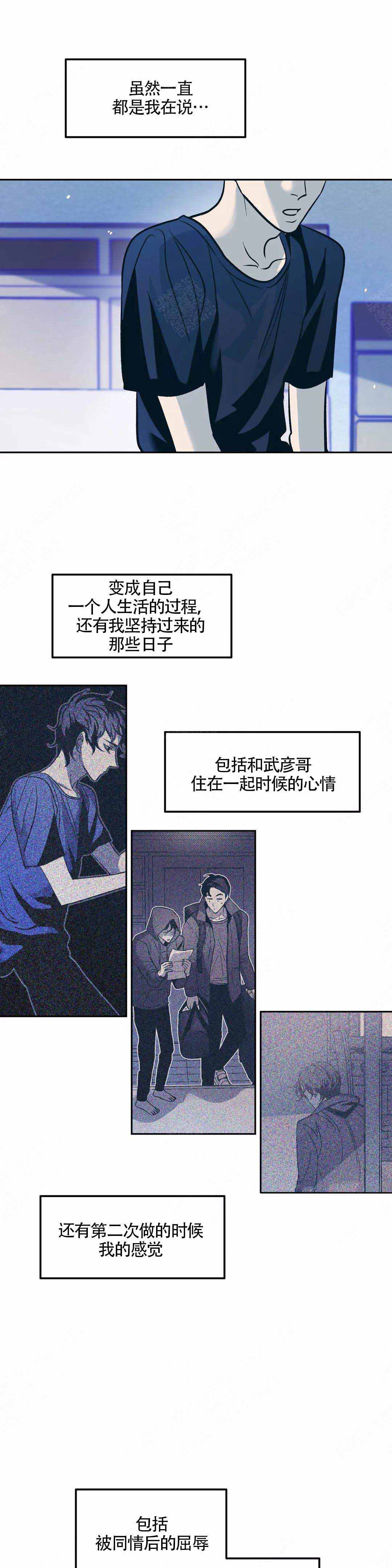 《偶然同居》漫画最新章节第58话免费下拉式在线观看章节第【2】张图片