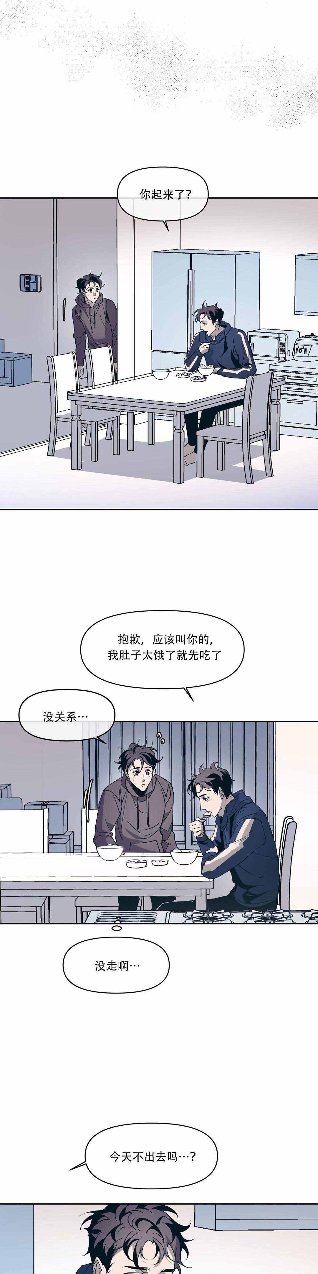 《偶然同居》漫画最新章节第14话免费下拉式在线观看章节第【4】张图片