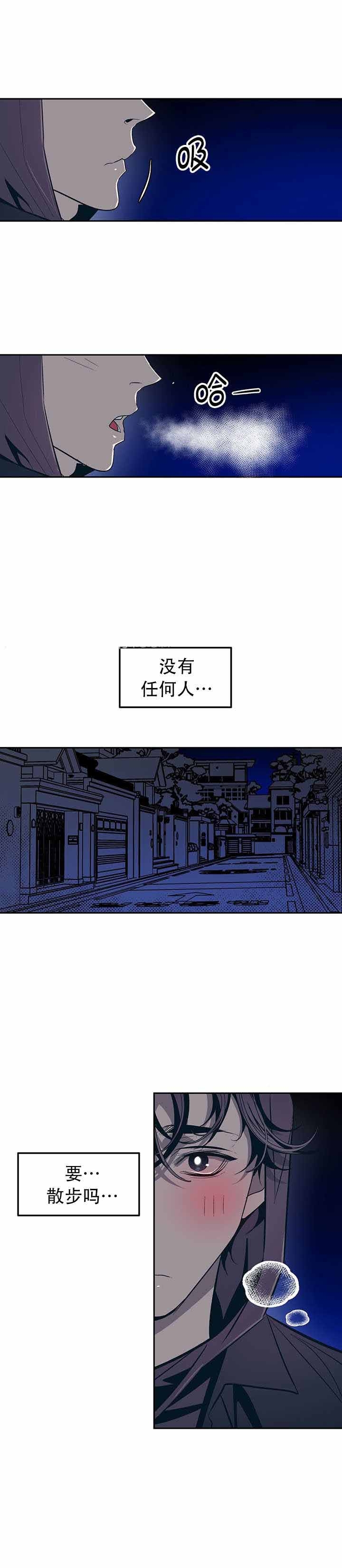 《偶然同居》漫画最新章节第37话免费下拉式在线观看章节第【4】张图片