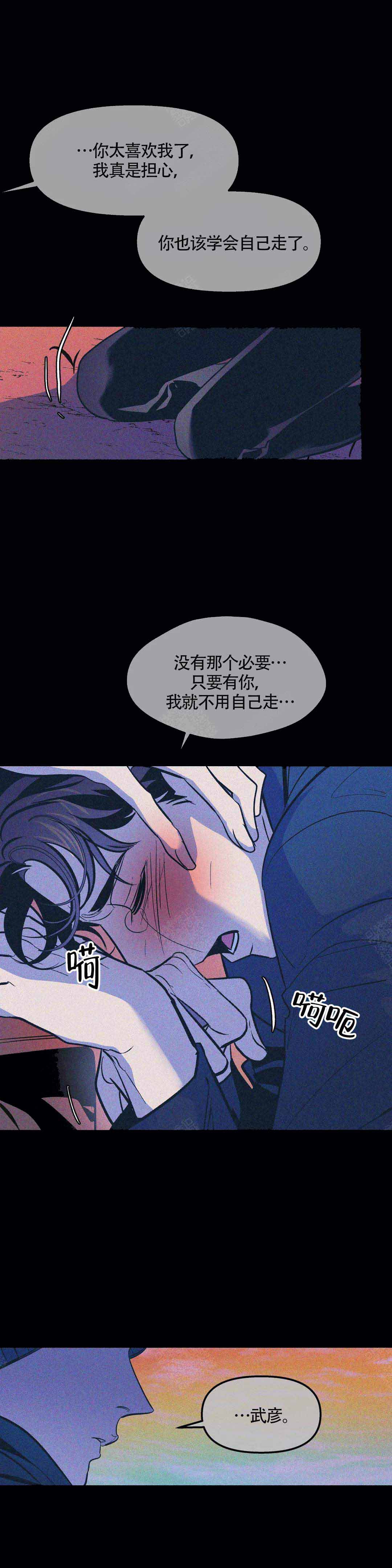 《偶然同居》漫画最新章节第78话免费下拉式在线观看章节第【6】张图片