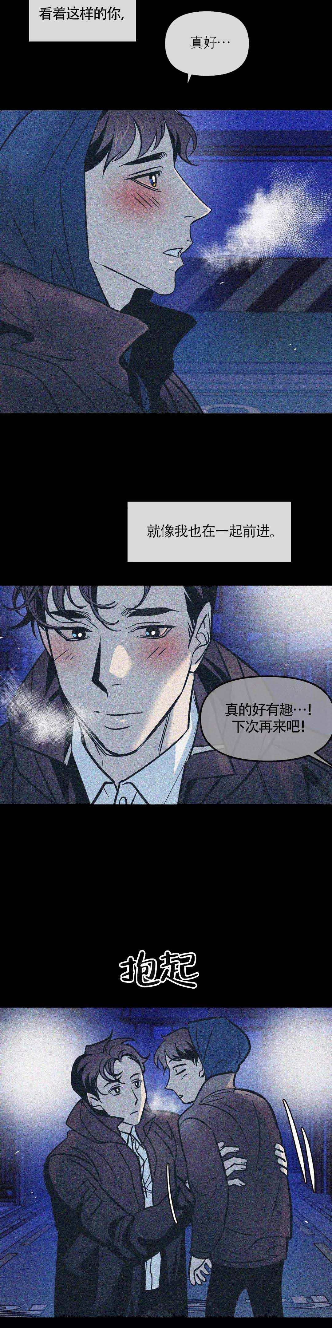 《偶然同居》漫画最新章节第86话免费下拉式在线观看章节第【6】张图片