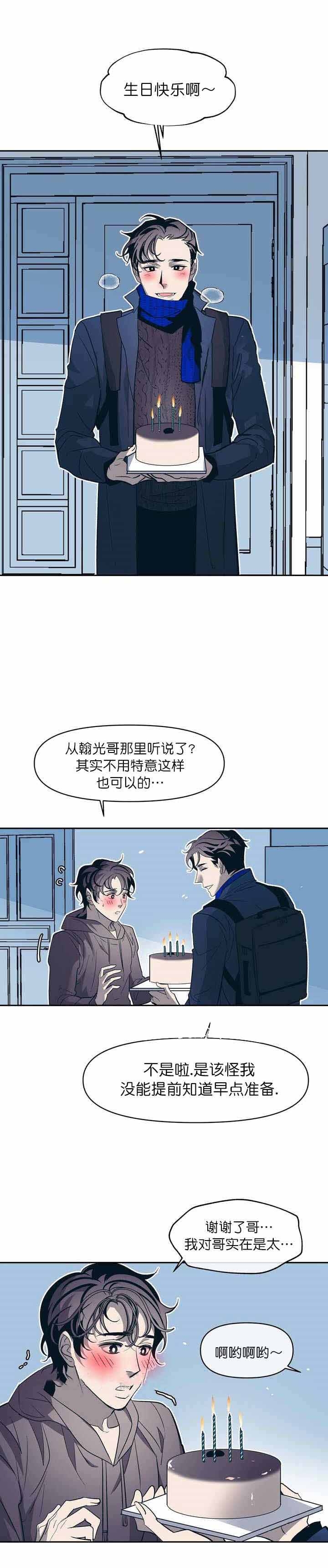 《偶然同居》漫画最新章节第25话免费下拉式在线观看章节第【5】张图片