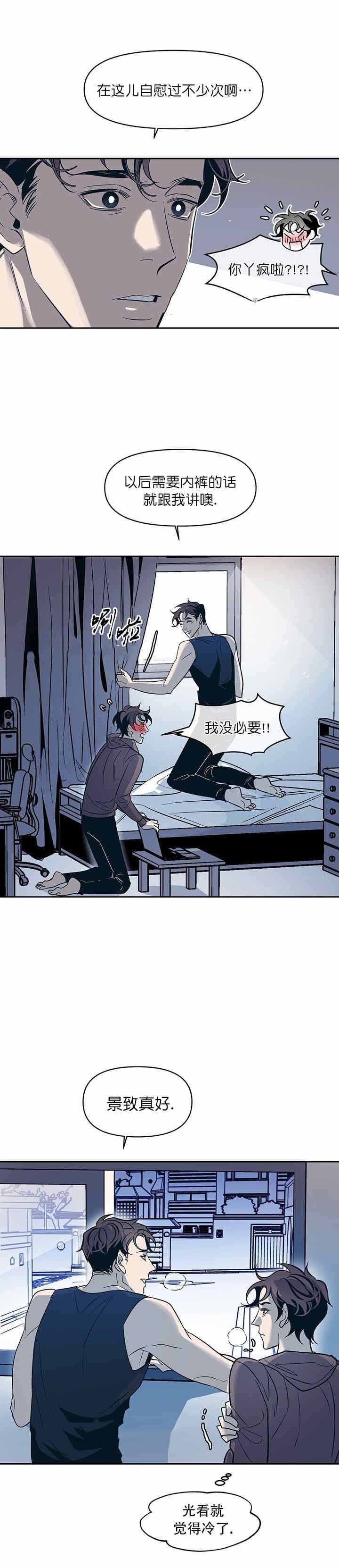 《偶然同居》漫画最新章节第33话免费下拉式在线观看章节第【3】张图片