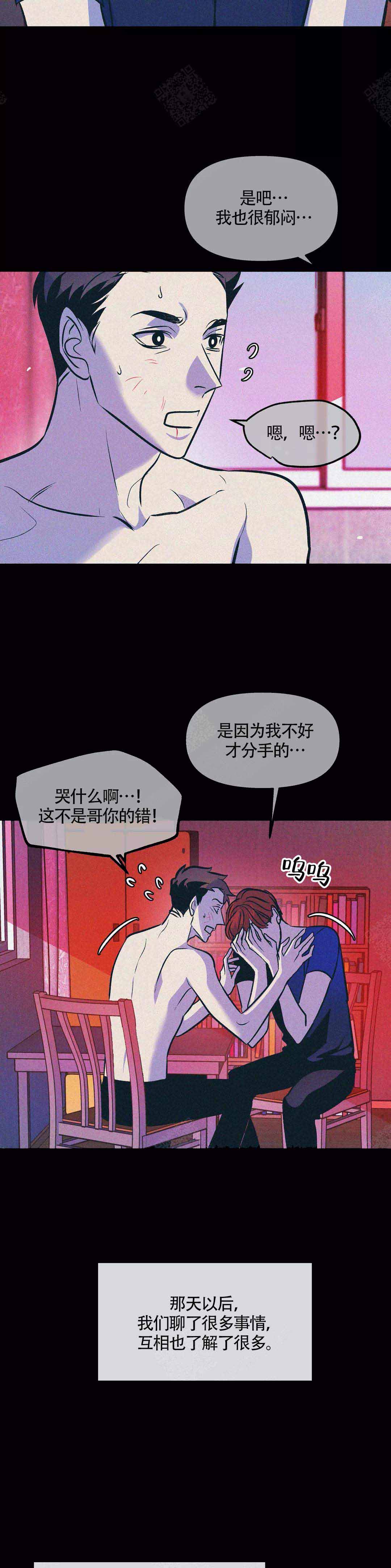 《偶然同居》漫画最新章节第74话免费下拉式在线观看章节第【7】张图片