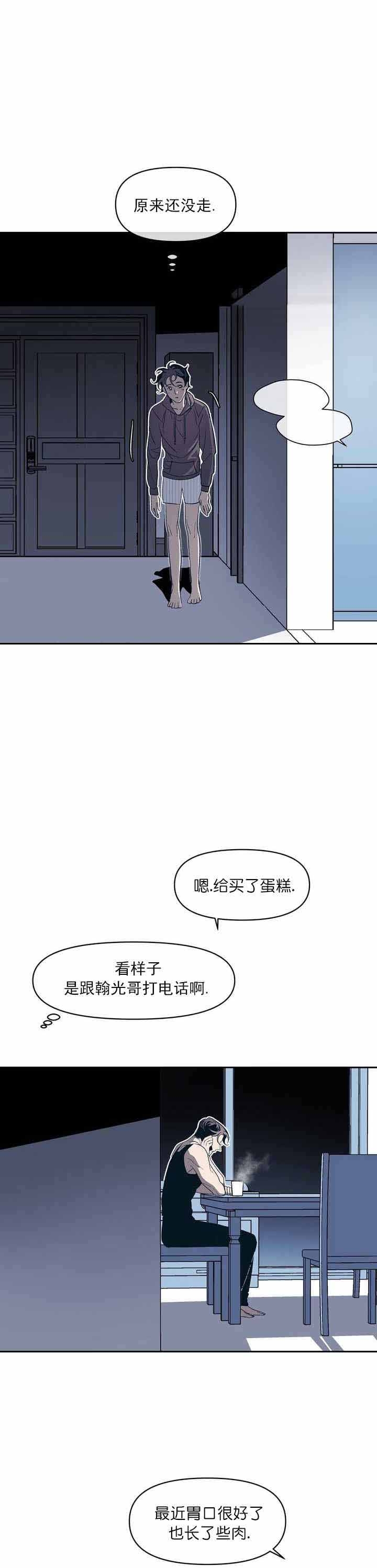 《偶然同居》漫画最新章节第26话免费下拉式在线观看章节第【6】张图片