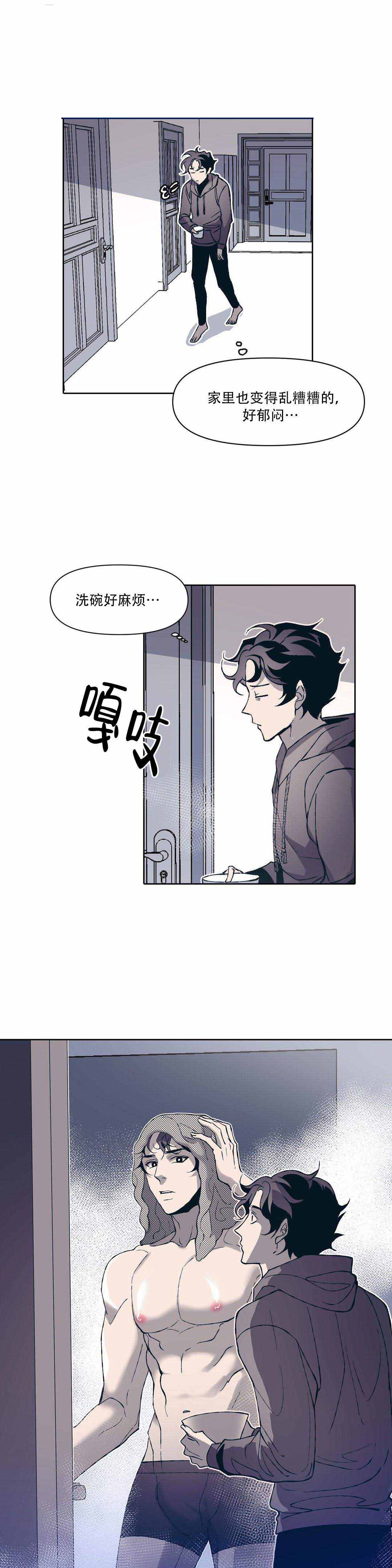 《偶然同居》漫画最新章节第5话免费下拉式在线观看章节第【10】张图片