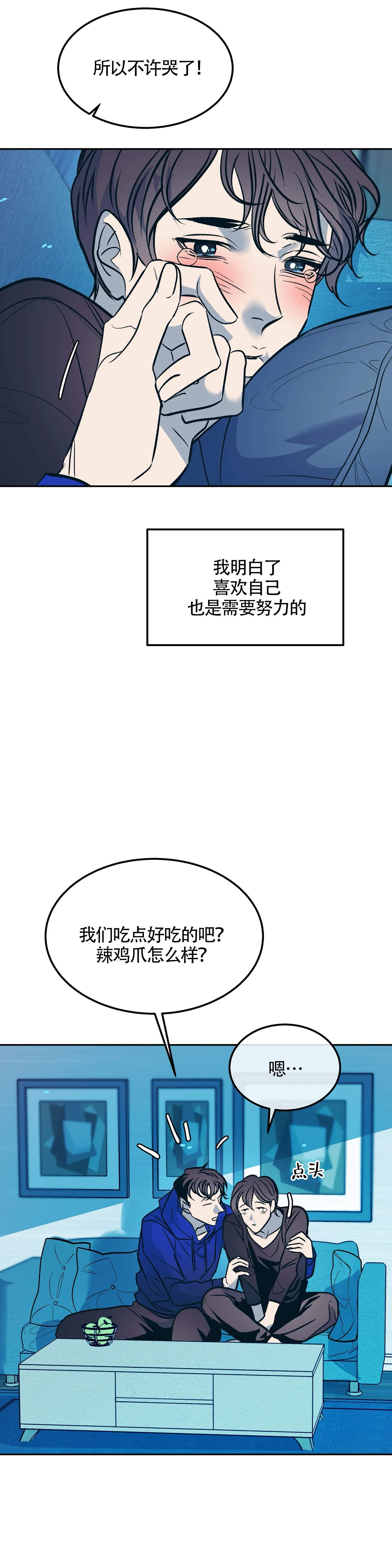 《偶然同居》漫画最新章节第91话免费下拉式在线观看章节第【7】张图片