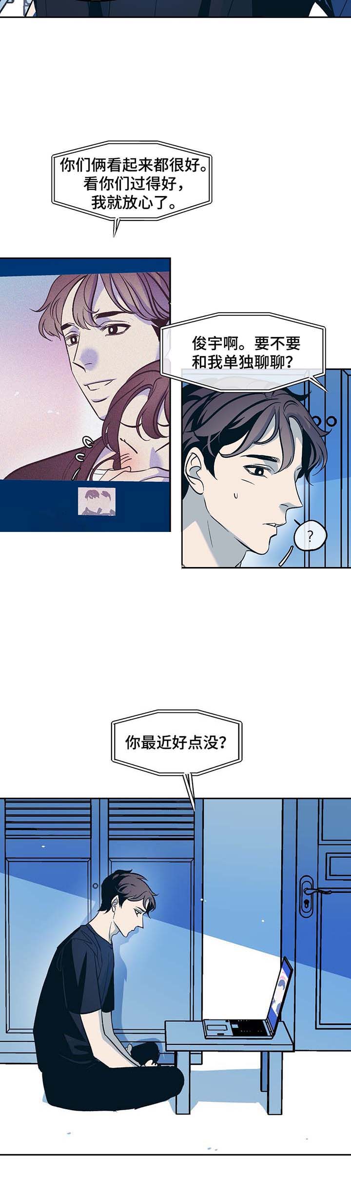 《偶然同居》漫画最新章节第47话免费下拉式在线观看章节第【10】张图片