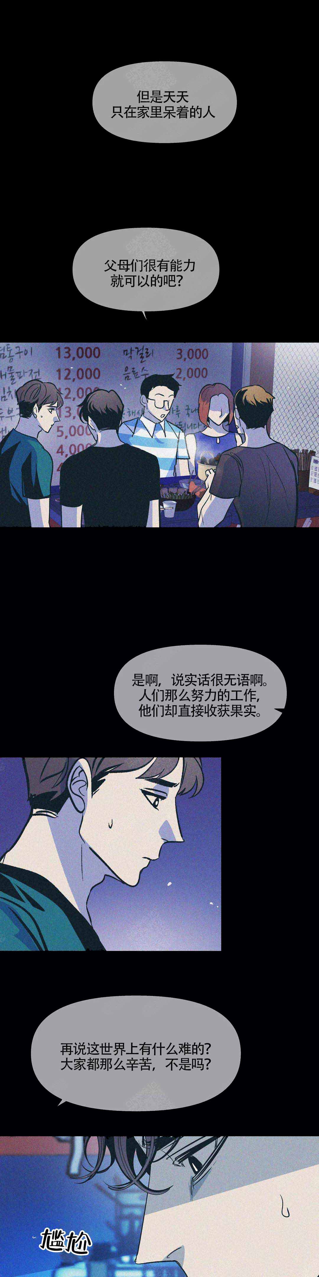 《偶然同居》漫画最新章节第62话免费下拉式在线观看章节第【9】张图片