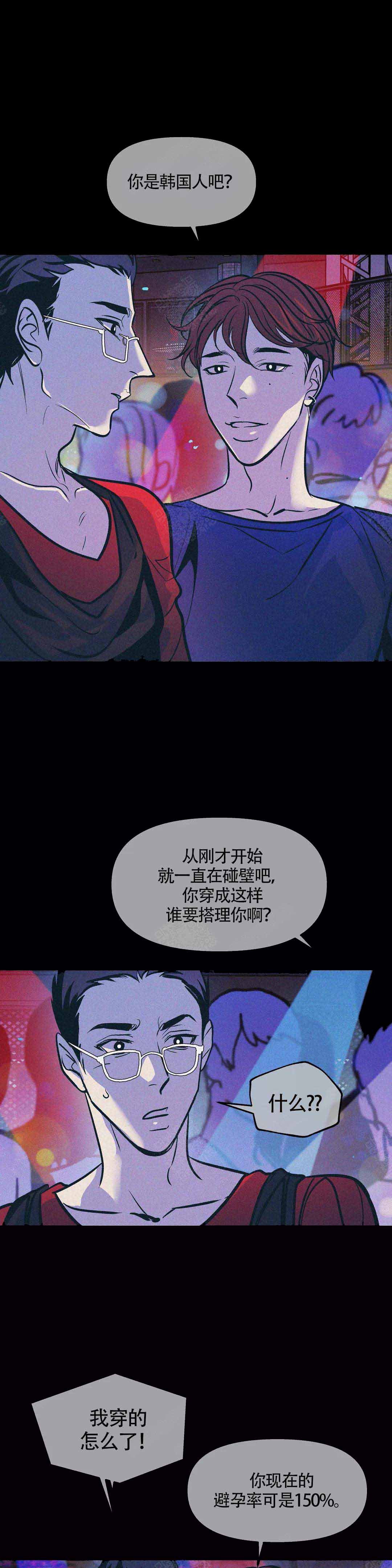 《偶然同居》漫画最新章节第73话免费下拉式在线观看章节第【6】张图片