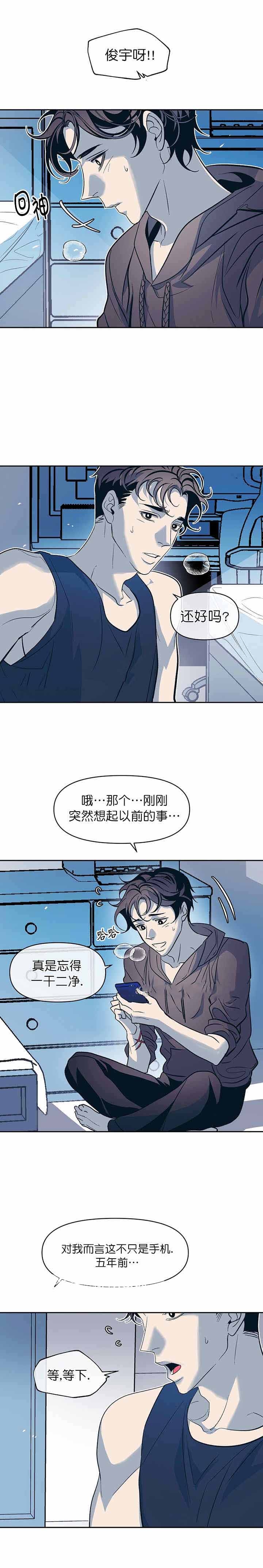 《偶然同居》漫画最新章节第34话免费下拉式在线观看章节第【9】张图片