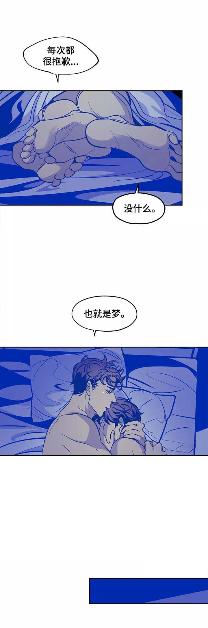 《偶然同居》漫画最新章节第45话免费下拉式在线观看章节第【2】张图片