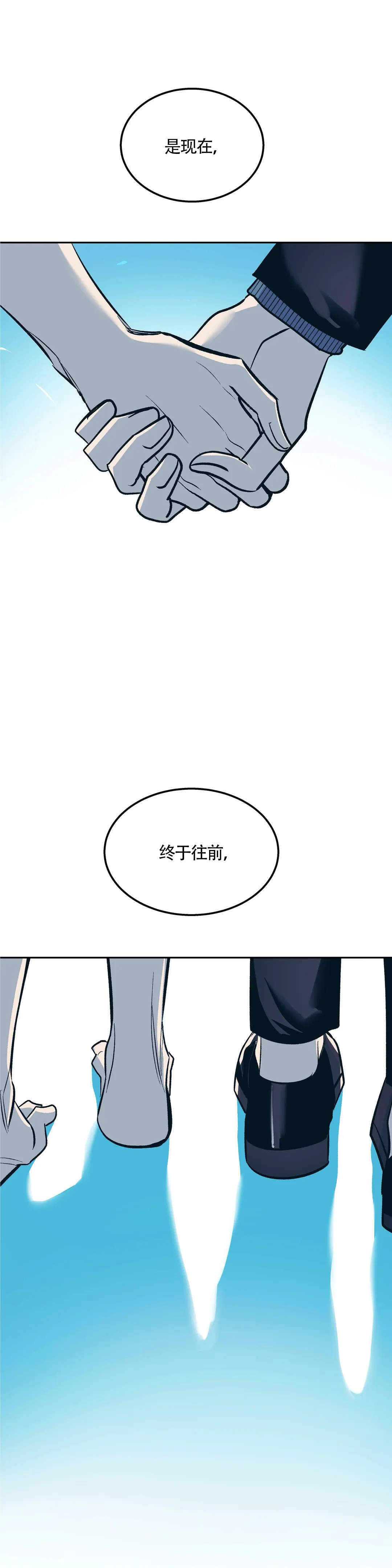 《偶然同居》漫画最新章节第90话免费下拉式在线观看章节第【17】张图片