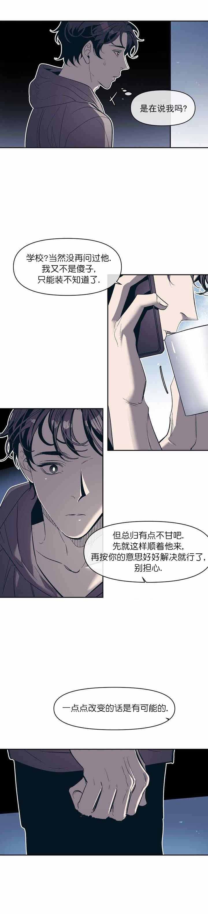 《偶然同居》漫画最新章节第26话免费下拉式在线观看章节第【7】张图片