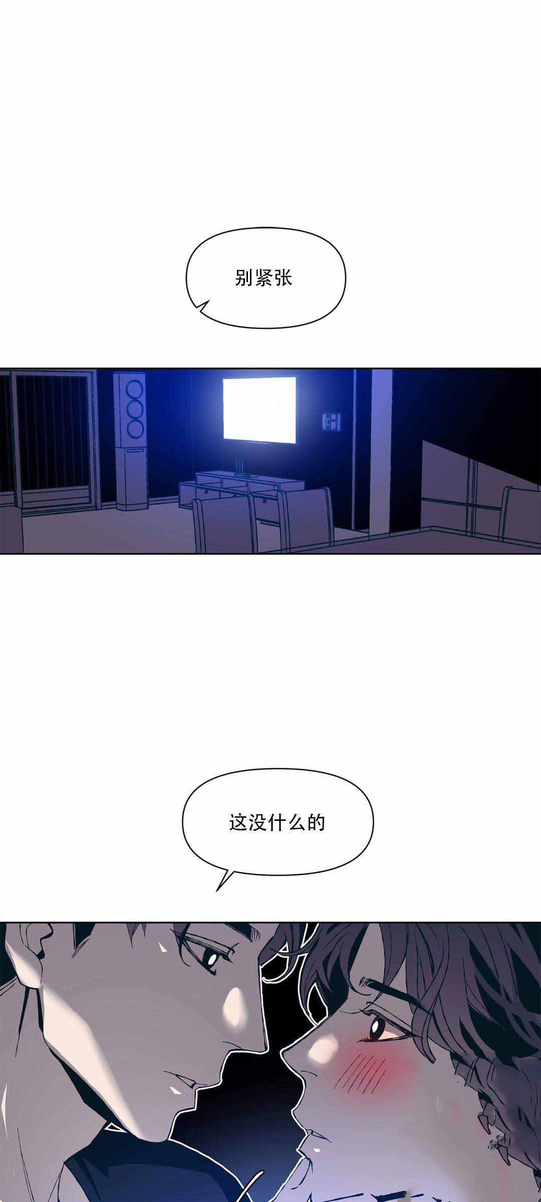 《偶然同居》漫画最新章节第11话免费下拉式在线观看章节第【1】张图片