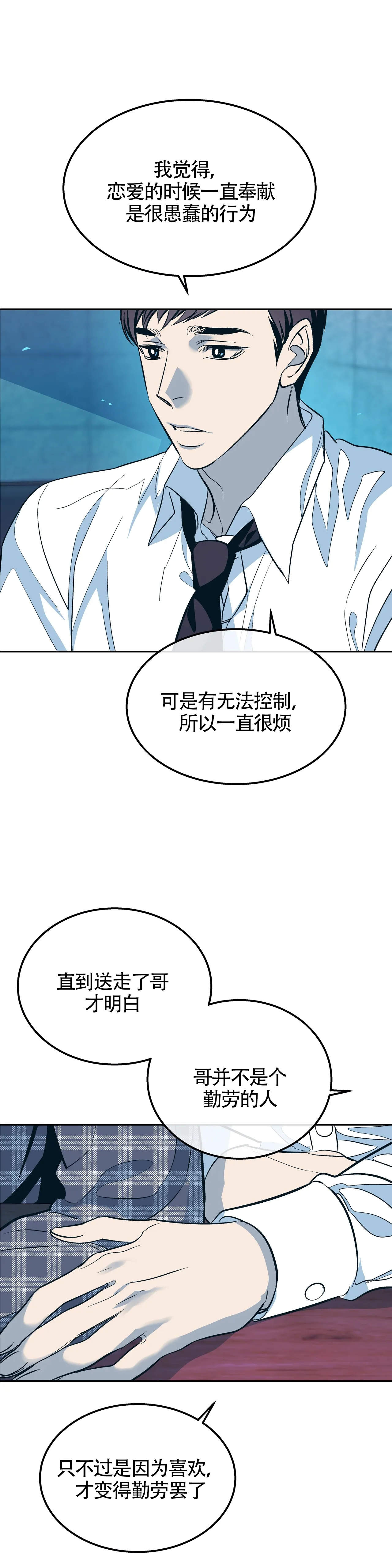 《偶然同居》漫画最新章节第92话免费下拉式在线观看章节第【15】张图片