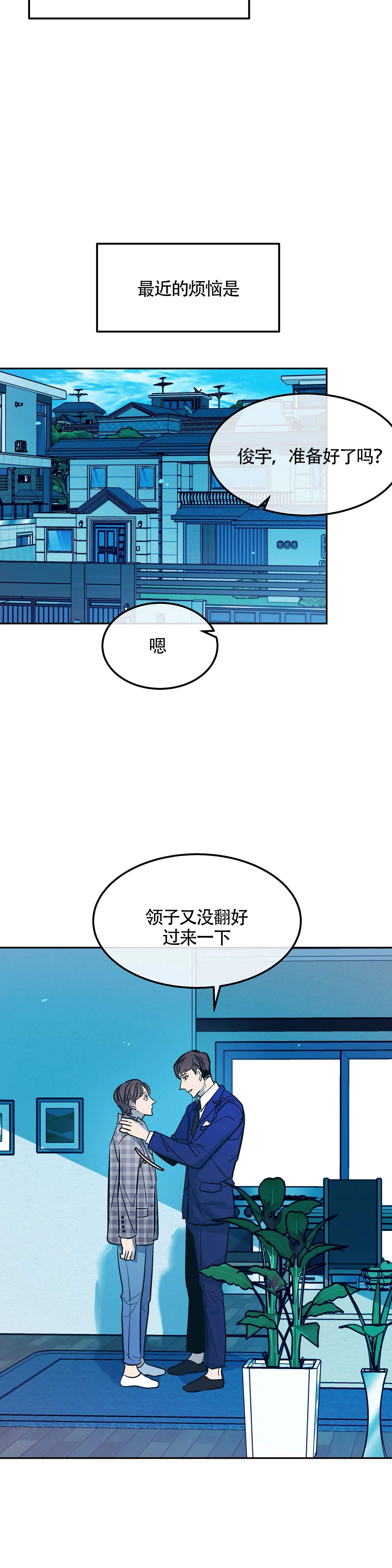 《偶然同居》漫画最新章节第91话免费下拉式在线观看章节第【15】张图片