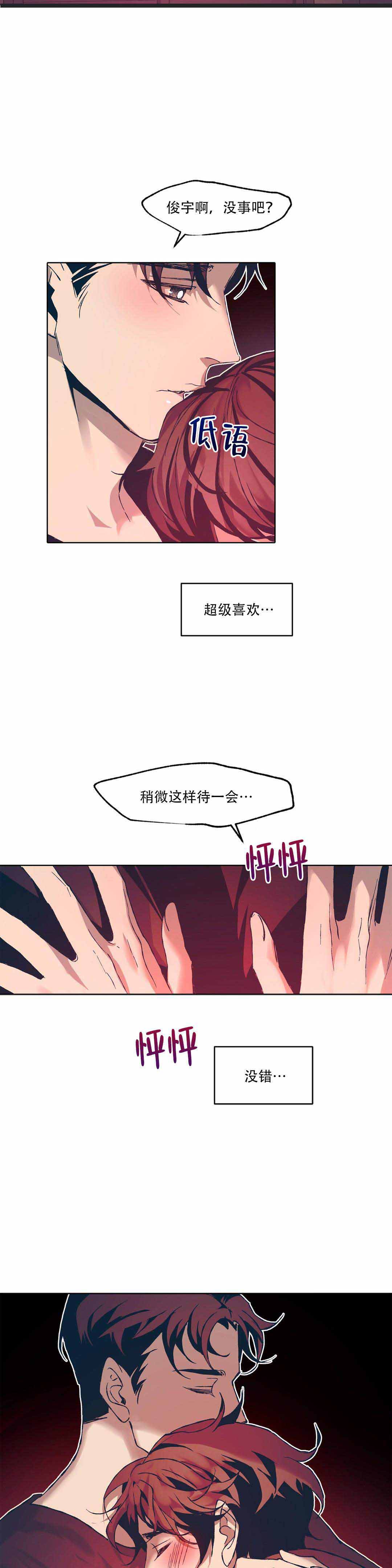 《偶然同居》漫画最新章节第12话免费下拉式在线观看章节第【5】张图片