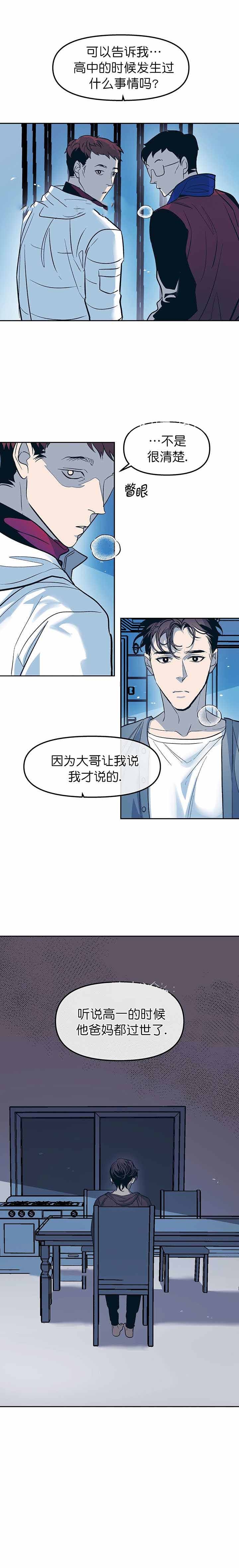 《偶然同居》漫画最新章节第38话免费下拉式在线观看章节第【9】张图片