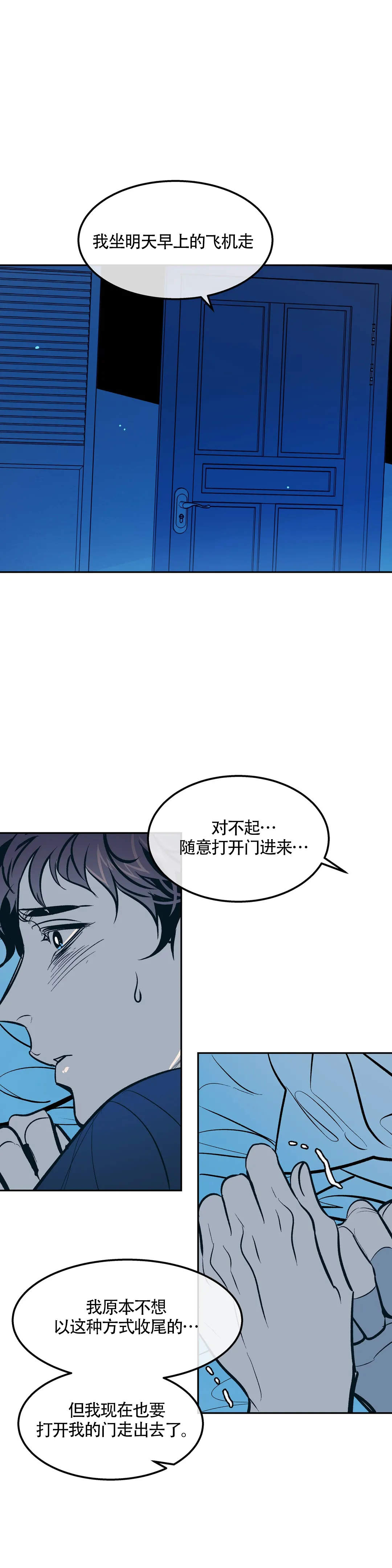 《偶然同居》漫画最新章节第88话免费下拉式在线观看章节第【9】张图片