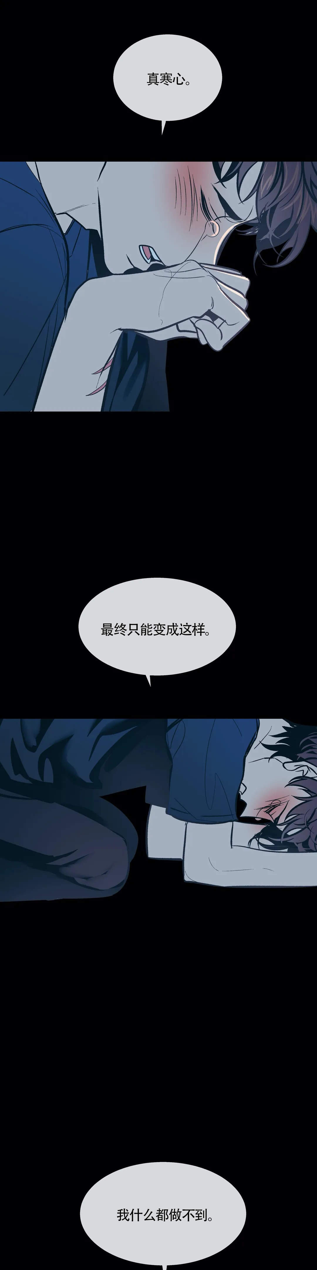 《偶然同居》漫画最新章节第89话免费下拉式在线观看章节第【13】张图片