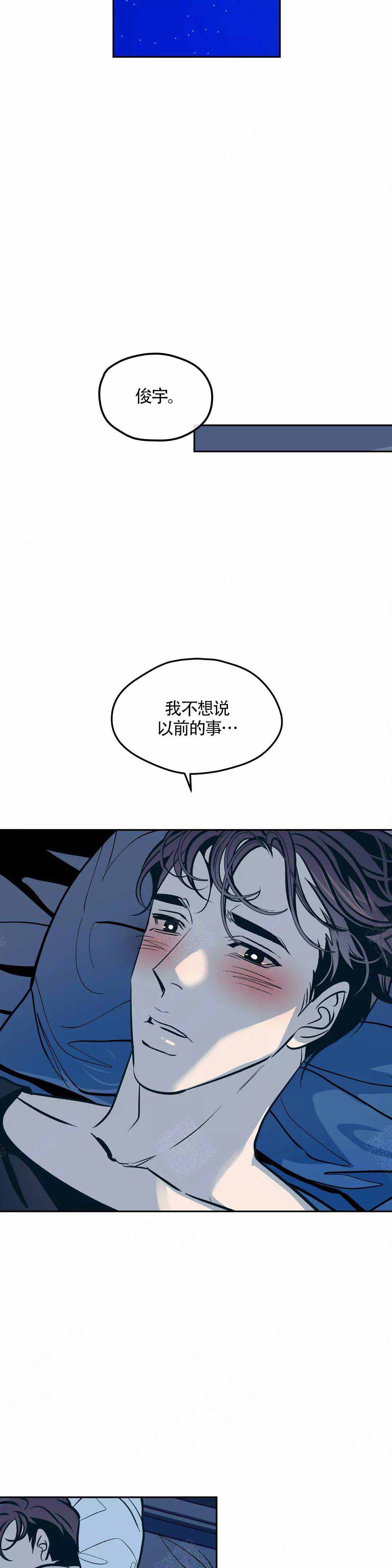 《偶然同居》漫画最新章节第71话免费下拉式在线观看章节第【7】张图片