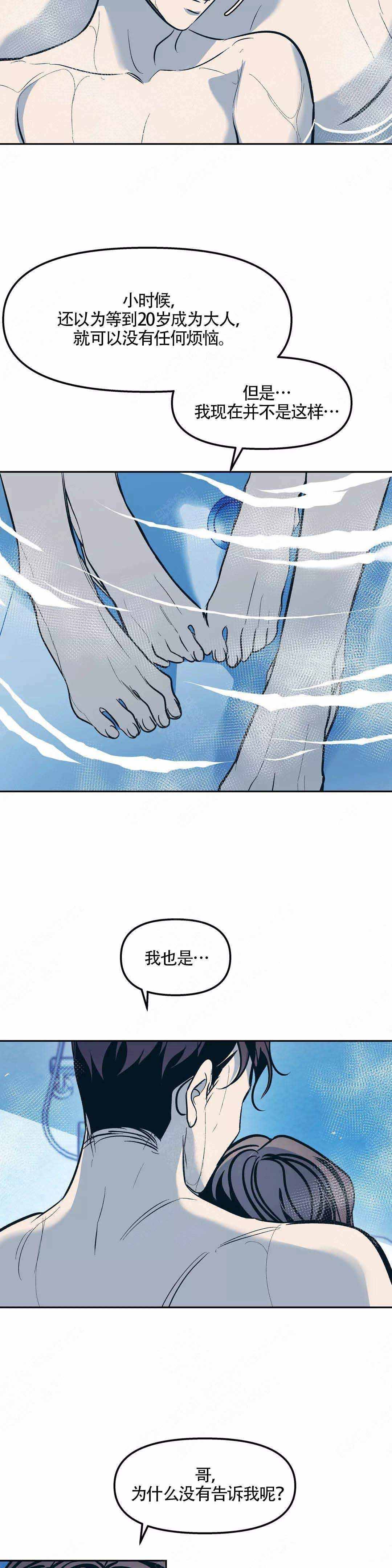 《偶然同居》漫画最新章节第65话免费下拉式在线观看章节第【5】张图片