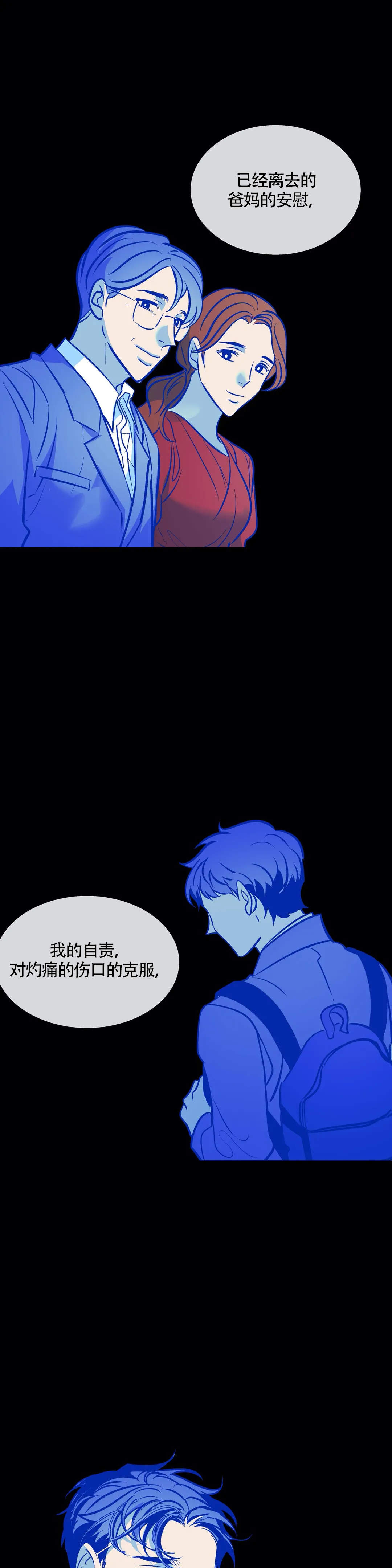 《偶然同居》漫画最新章节第89话免费下拉式在线观看章节第【9】张图片