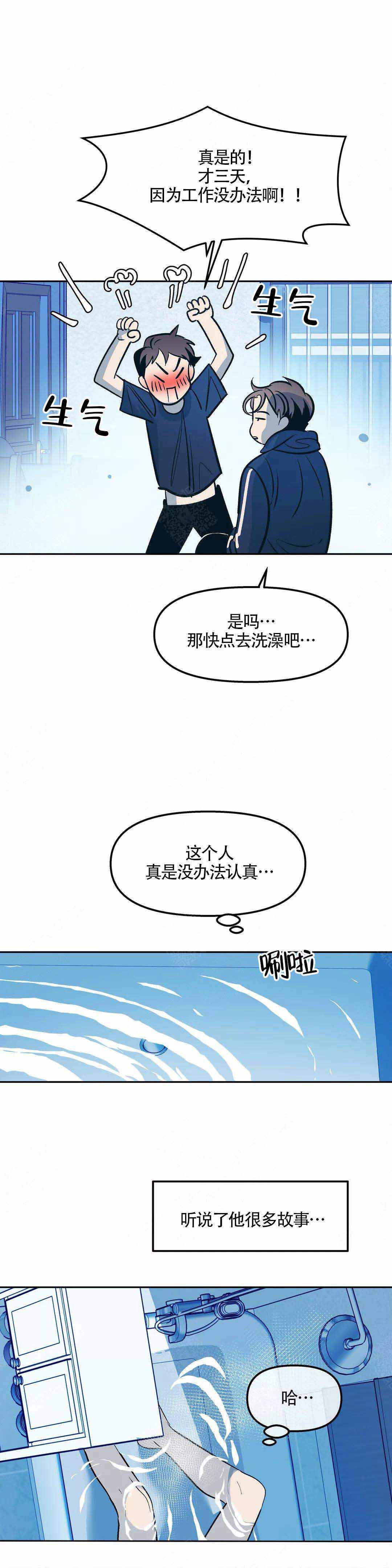 《偶然同居》漫画最新章节第64话免费下拉式在线观看章节第【11】张图片