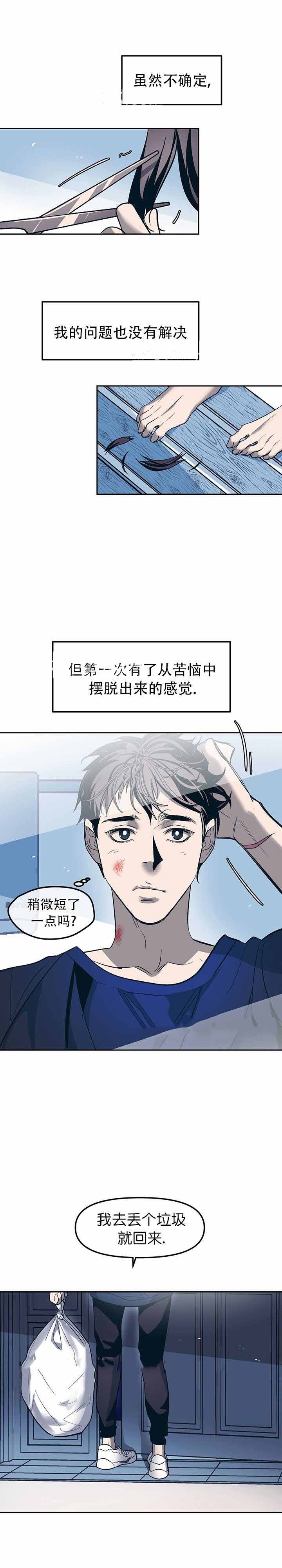 《偶然同居》漫画最新章节第44话免费下拉式在线观看章节第【2】张图片