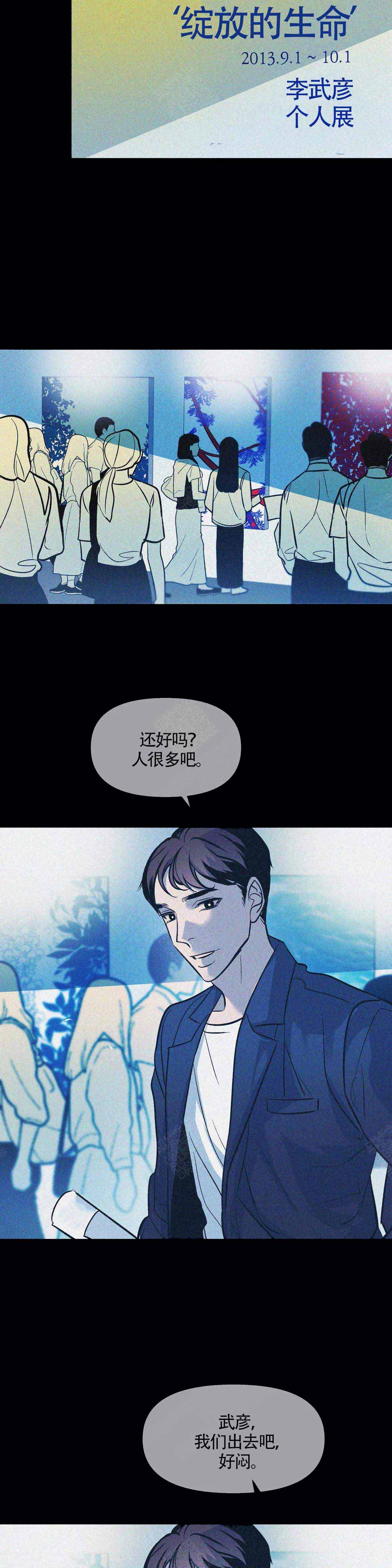 《偶然同居》漫画最新章节第78话免费下拉式在线观看章节第【2】张图片