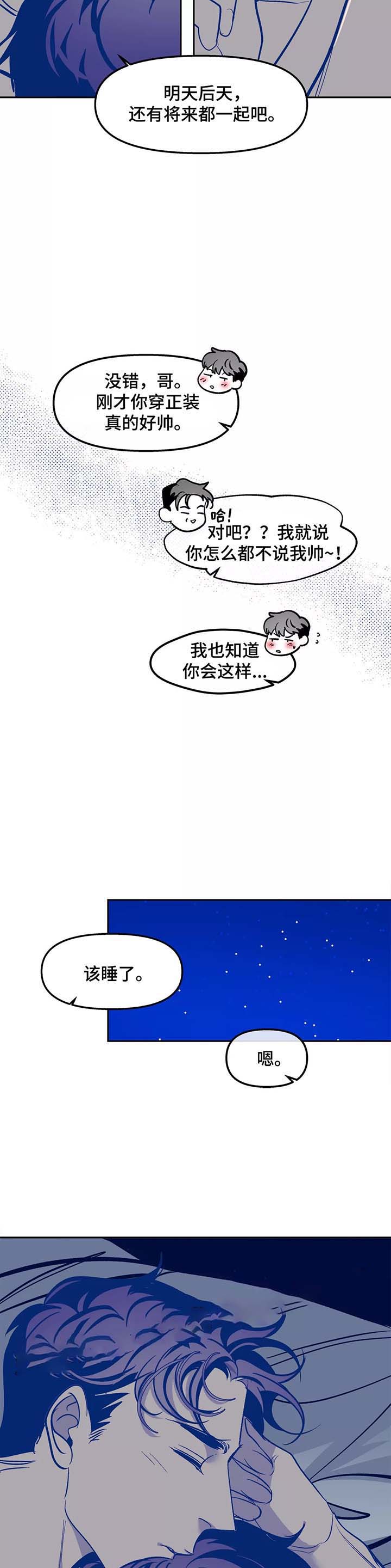 《偶然同居》漫画最新章节第46话免费下拉式在线观看章节第【14】张图片