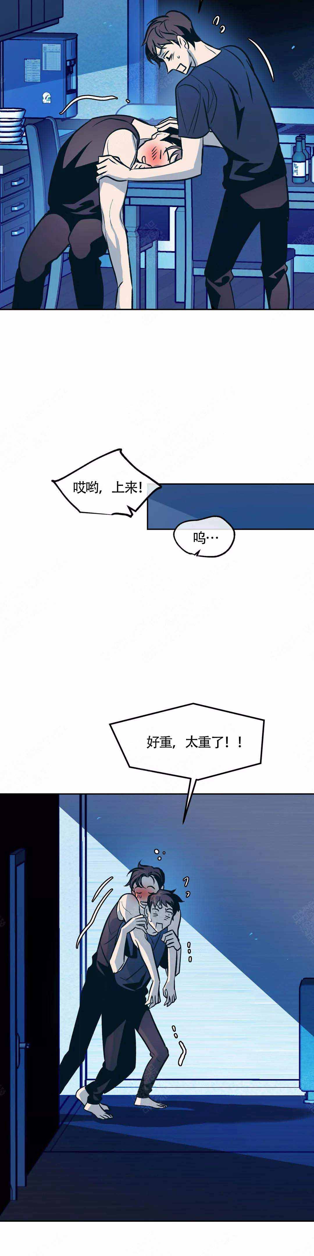 《偶然同居》漫画最新章节第70话免费下拉式在线观看章节第【7】张图片