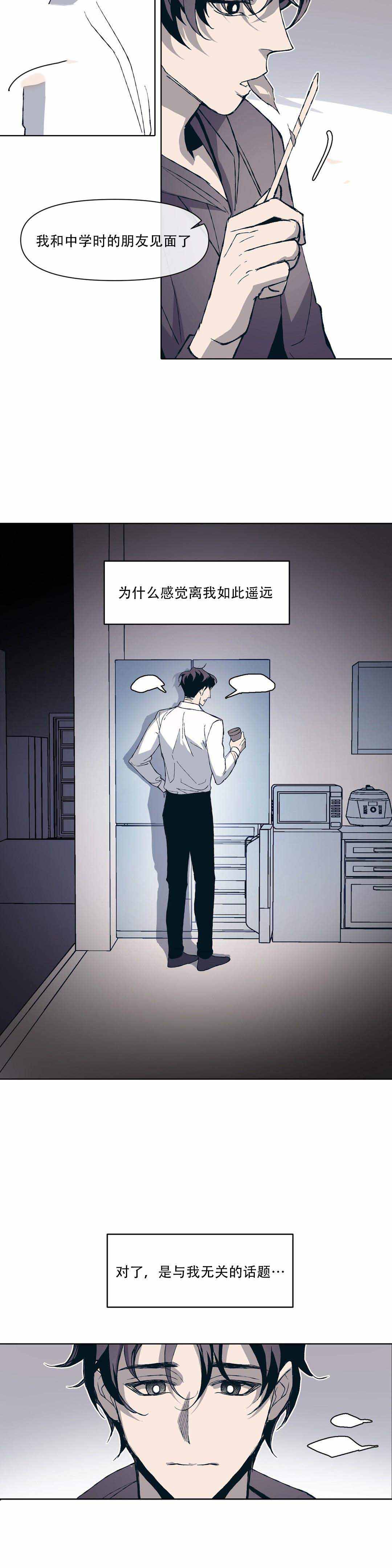 《偶然同居》漫画最新章节第9话免费下拉式在线观看章节第【12】张图片