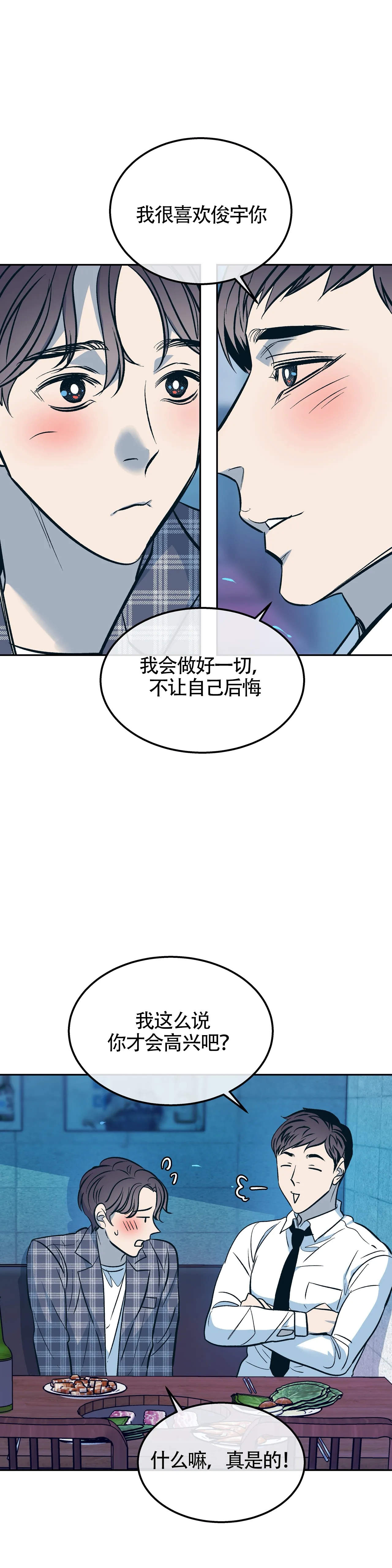 《偶然同居》漫画最新章节第92话免费下拉式在线观看章节第【16】张图片