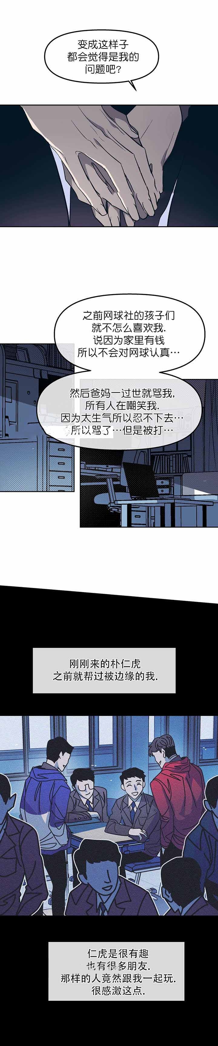 《偶然同居》漫画最新章节第40话免费下拉式在线观看章节第【2】张图片