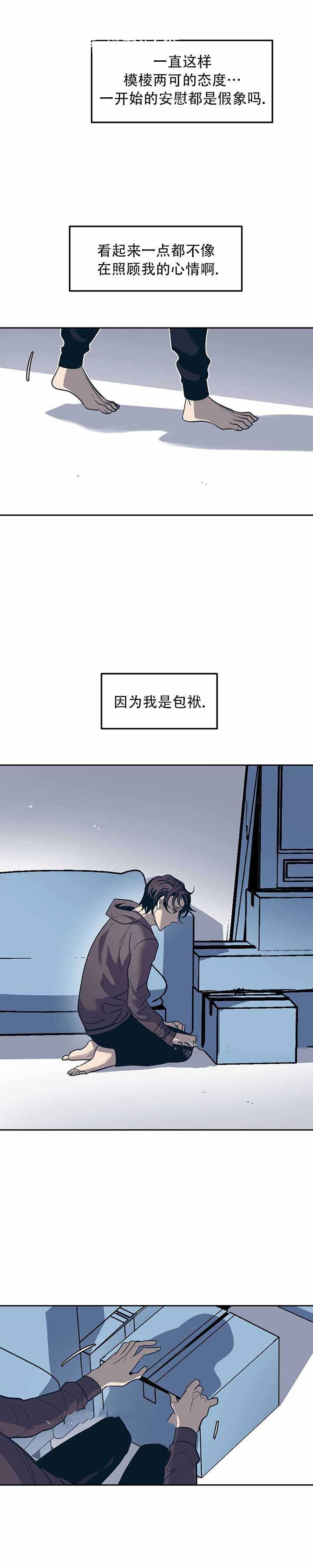 《偶然同居》漫画最新章节第35话免费下拉式在线观看章节第【5】张图片