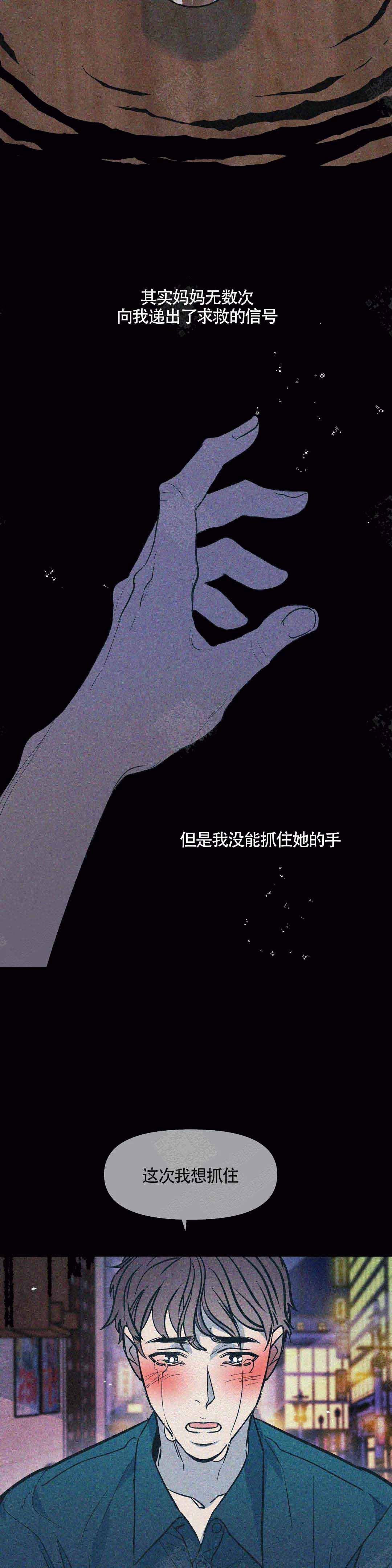 《偶然同居》漫画最新章节第64话免费下拉式在线观看章节第【3】张图片