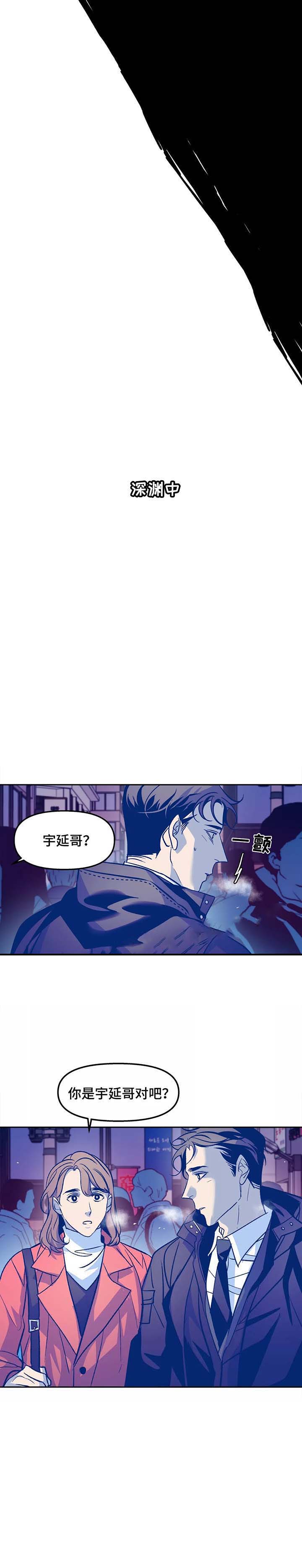 《偶然同居》漫画最新章节第45话免费下拉式在线观看章节第【14】张图片