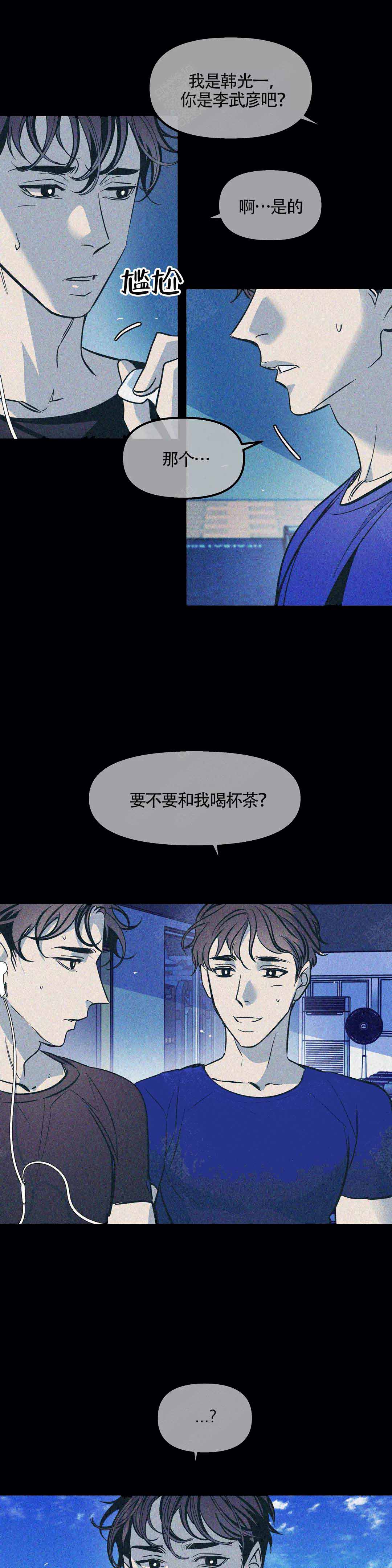 《偶然同居》漫画最新章节第63话免费下拉式在线观看章节第【6】张图片