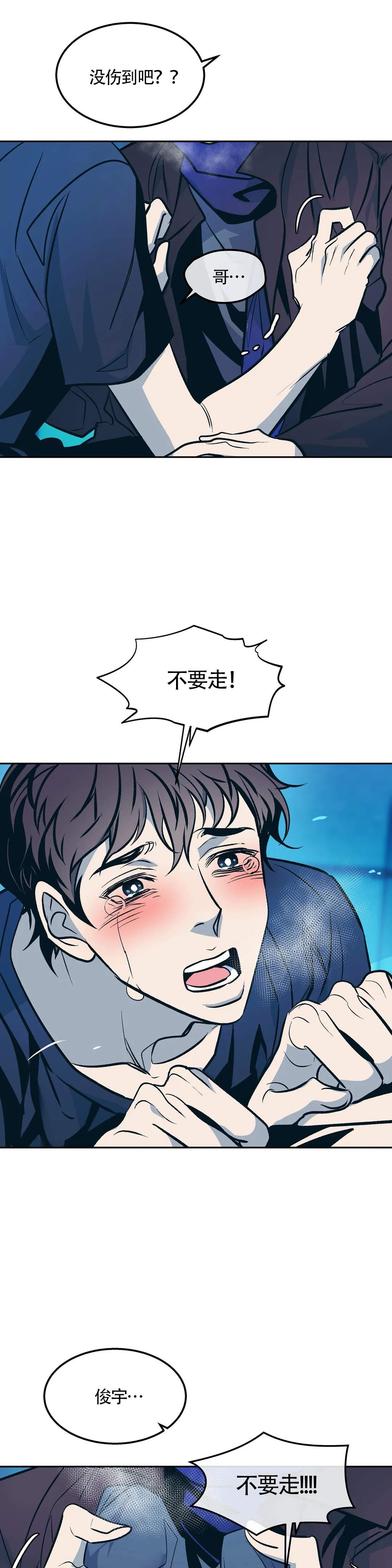 《偶然同居》漫画最新章节第90话免费下拉式在线观看章节第【13】张图片