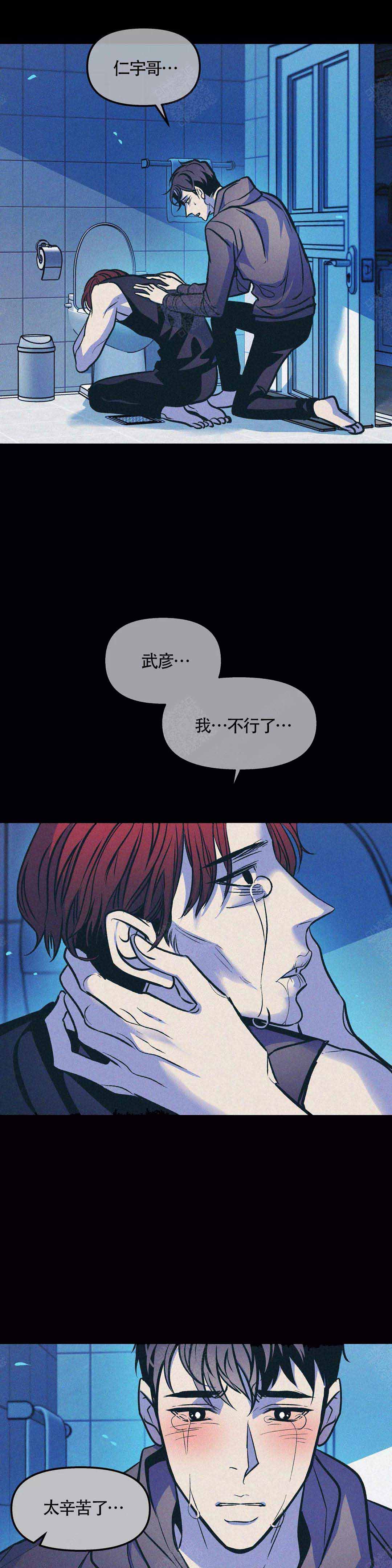 《偶然同居》漫画最新章节第76话免费下拉式在线观看章节第【8】张图片