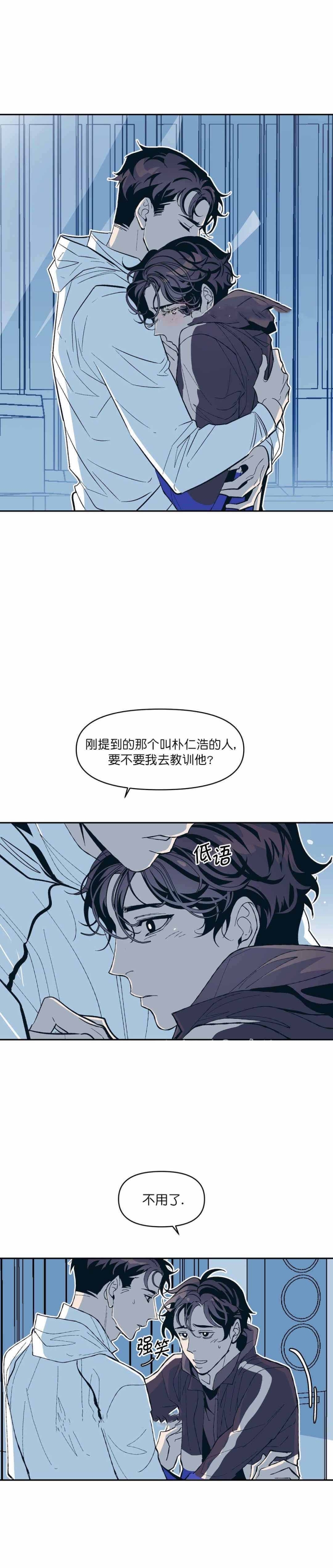 《偶然同居》漫画最新章节第21话免费下拉式在线观看章节第【12】张图片