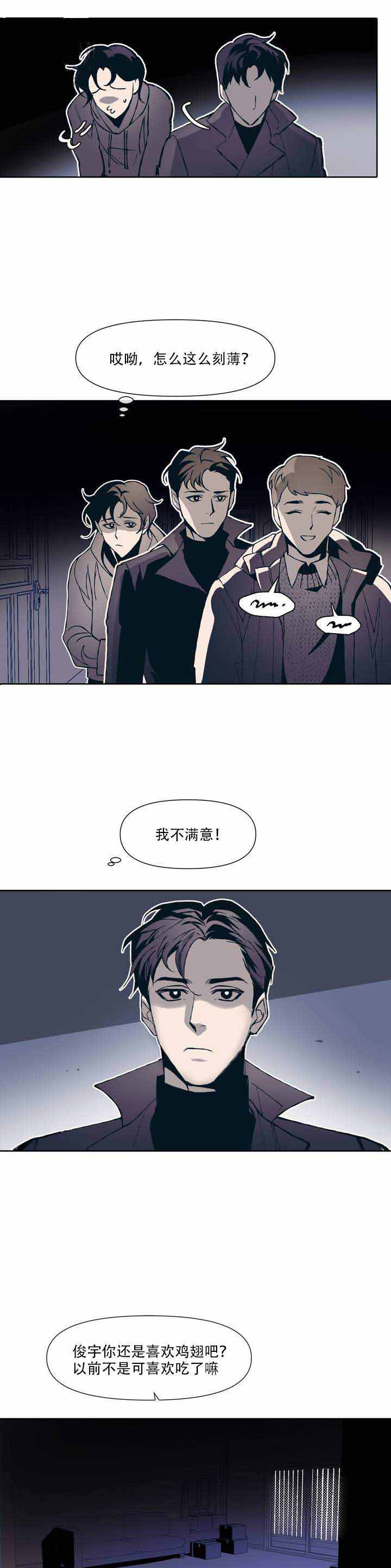 《偶然同居》漫画最新章节第2话免费下拉式在线观看章节第【5】张图片