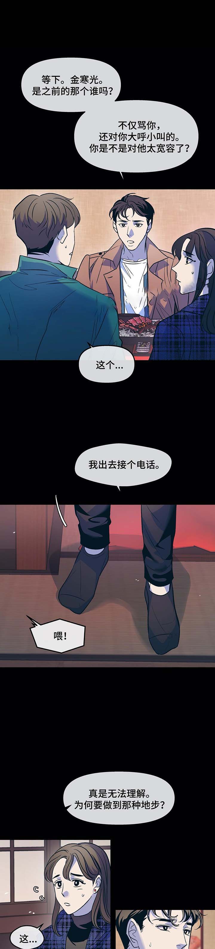 《偶然同居》漫画最新章节第49话免费下拉式在线观看章节第【3】张图片