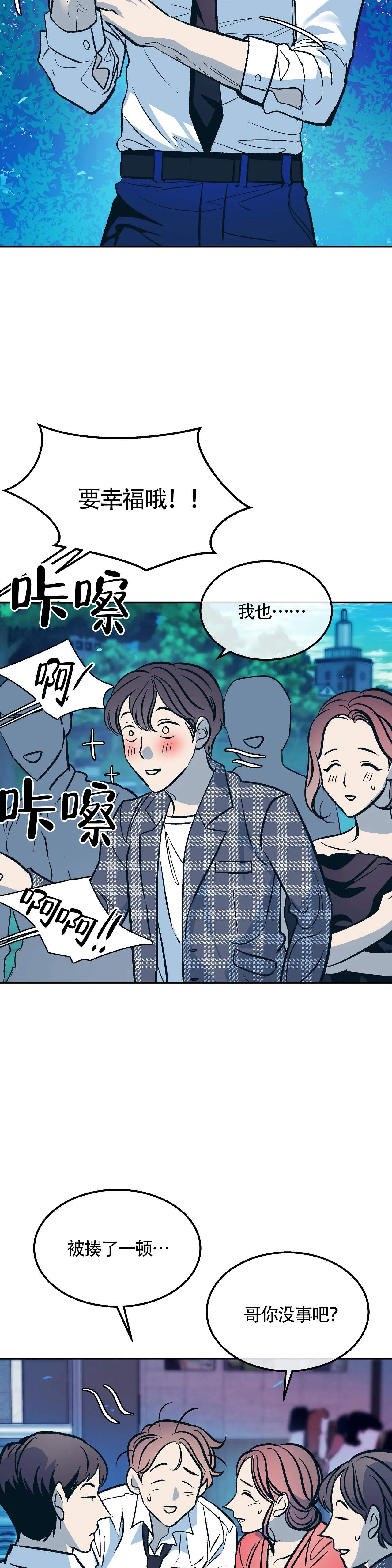 《偶然同居》漫画最新章节第92话免费下拉式在线观看章节第【6】张图片