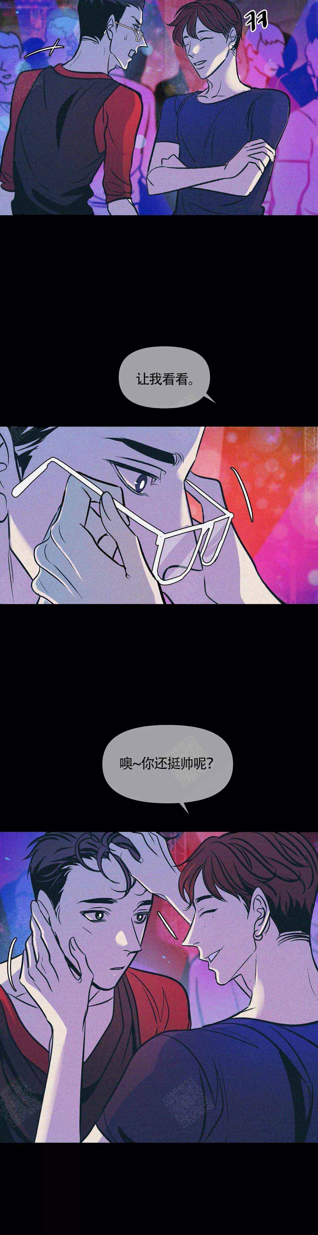 《偶然同居》漫画最新章节第73话免费下拉式在线观看章节第【7】张图片