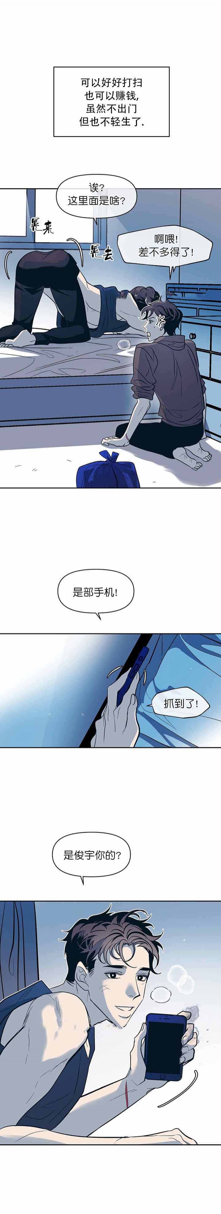 《偶然同居》漫画最新章节第34话免费下拉式在线观看章节第【6】张图片